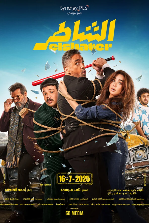 Ловкач сериал 2025 смотреть онлайн бесплатно в хорошем качестве HD